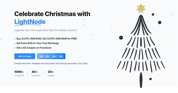 LightNode圣诞购物节狂欢：买2vCPU免费升级3vCPU 首充送20美元