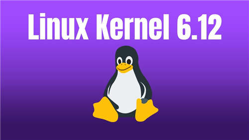 Linux内核6.12正式被指定为长期支持 (LTS) 版本